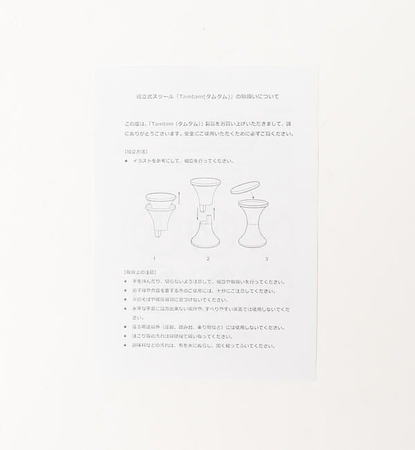 bPr BEAMS「Stamp / Tamtam Pop スツール」|その他|