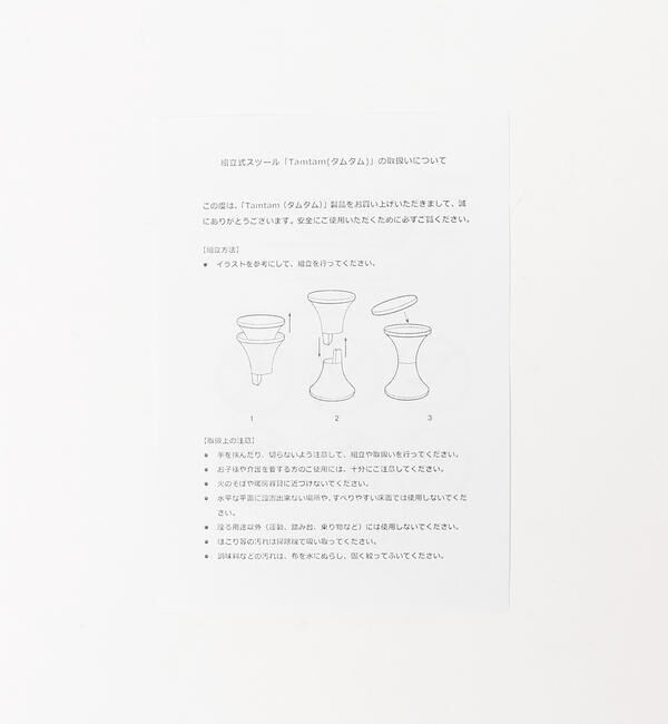 bPr BEAMS「Stamp / Tamtam Pop スツール」|その他|