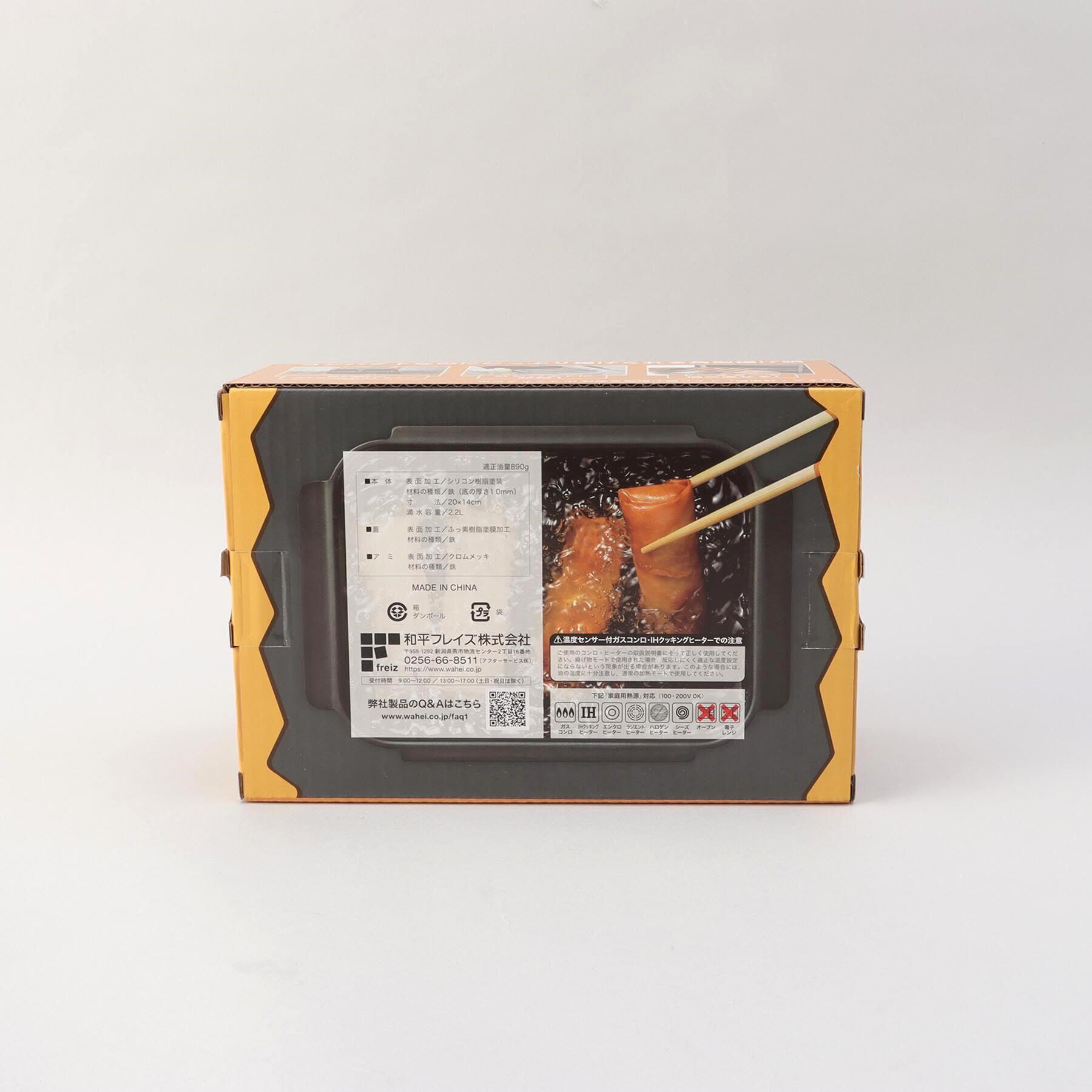 212 KITCHEN STORE「ポコフリット IH対応角型揚げ鍋ワイド(温度計・アミ付)」|食器・キッチングッズ|