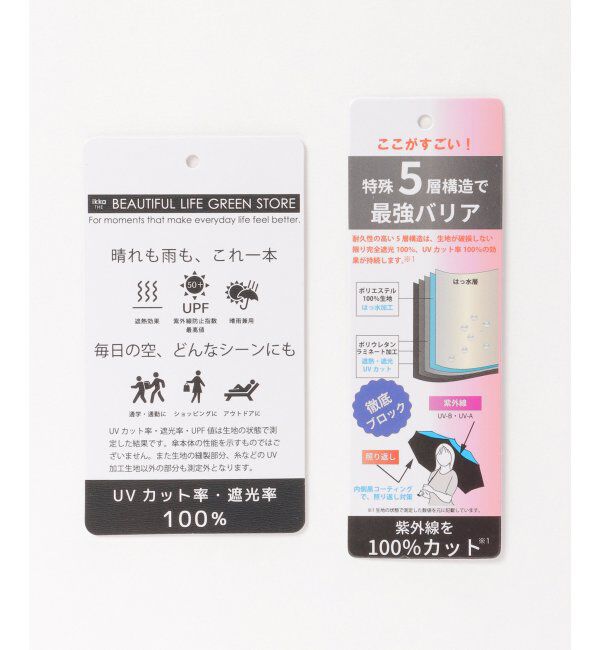ikka「ウルトラコンパクト折りたたみ傘 55cm  雨傘 日傘 晴雨兼用」|その他|