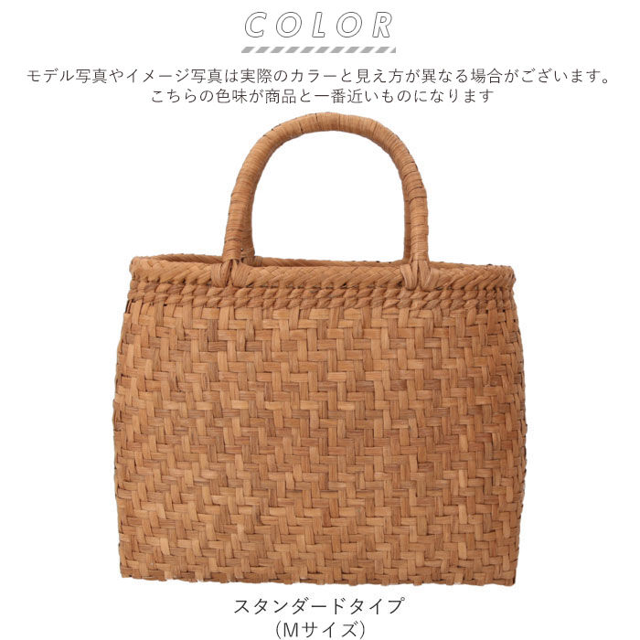 BACKYARD FAMILY「山葡萄 かごバッグ m 通販 トート カゴバッグ 籠バッグ トートバッグ バッグ 鞄 レディース」|かごバッグ|