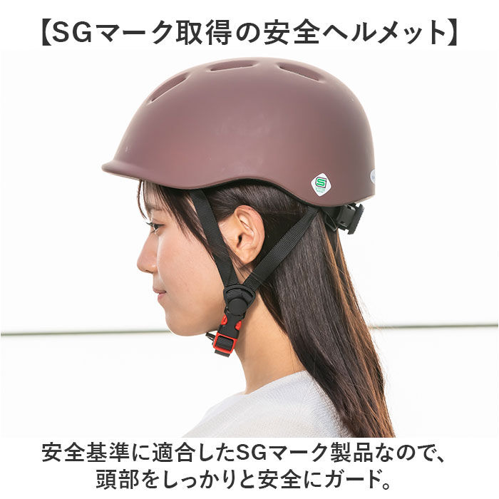 BACKYARD FAMILY「自転車 ヘルメット sg 通販 自転車ヘルメットsgマーク 54～57 cm sg規格」|その他|
