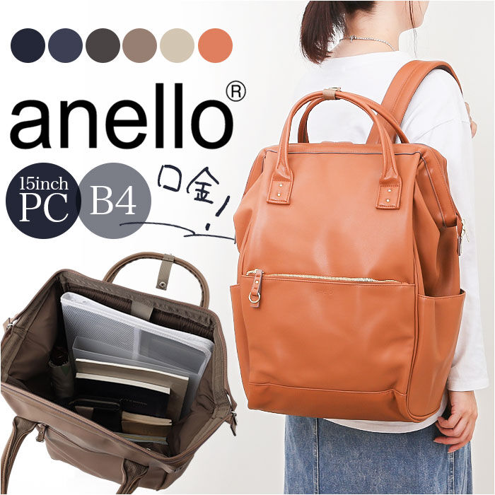 BACKYARD FAMILY「アネロ リュック anello ATB4953 通販 リュックサック バックパック デイパック」|リュック|
