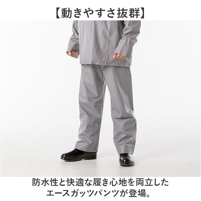 BACKYARD FAMILY「エースガッツ パンツ 通販 水産 合羽 エースガッツパンツ 作業着 ズボン カッパ 雨合羽」|その他|