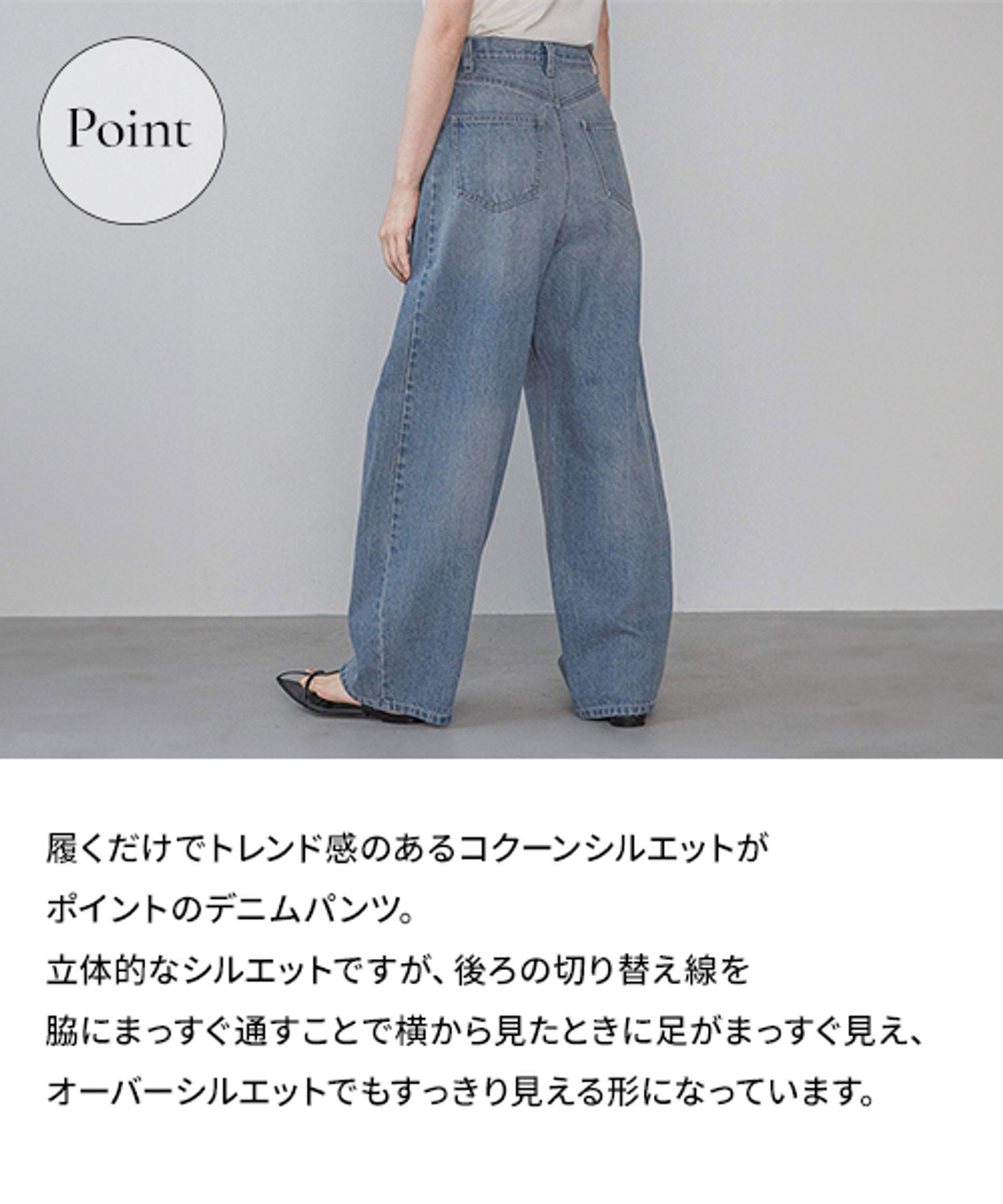 A part by 「【定番人気】Apbコクーンデニムパンツ」|デニム|