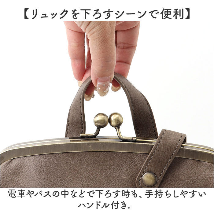 BACKYARD FAMILY「lizdays リズデイズ がま口 リュック lz-72401 通販 がま口リュック」|リュック|