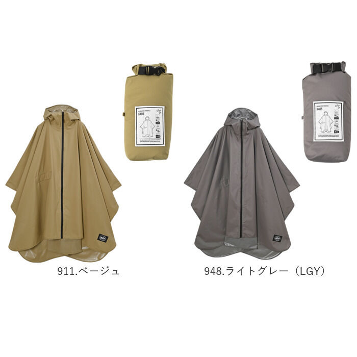 BACKYARD FAMILY「kiu キウ レインコート ポンチョ 通販 ポンチョスリーブ レインポンチョ 雨具 雨合羽 かっぱ」|レインコート|