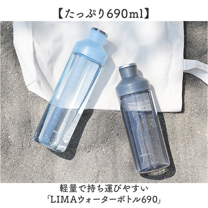 BACKYARD FAMILY「santeco 水筒 690ml 通販 ウォーターボトル マグボトル クリアボトル 直飲み ボトル」|食器・キッチングッズ|