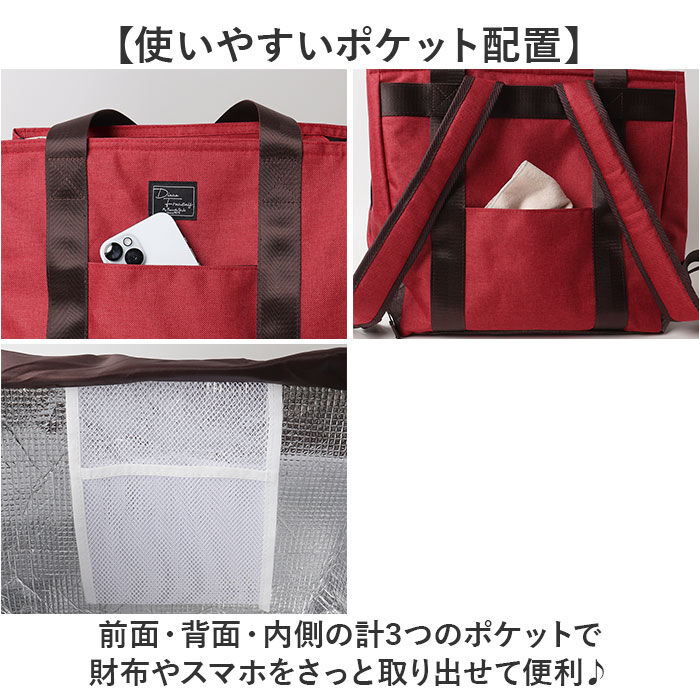 BACKYARD FAMILY「ショッピングリュック 保冷 通販 レジかご対応 大容量 レジカゴ トートバッグ リュック 2way」|エコバッグ|