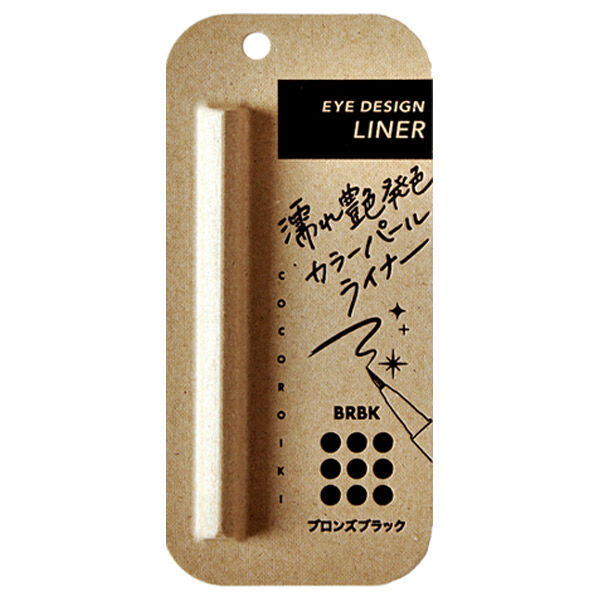  「COCOROIKI アイデザインライナー BRBK ブロンズブラック (0.45ml)」|アイライナー|