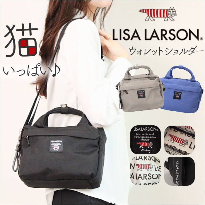 BACKYARD FAMILY「LISA LARSON リサラーソン ウォレット ショルダー LTPK-01 通販」|ショルダー・メッセンジャー|