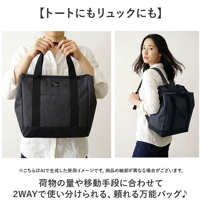 BACKYARD FAMILY「ショッピングリュック 保冷 通販 レジかご対応 大容量 レジカゴ トートバッグ リュック 2way」|エコバッグ|