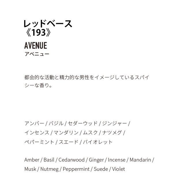 ACME「【APFR/アポテーケ フレグランス】 INCENSE お香」|アロマ・ルームフレグランス|