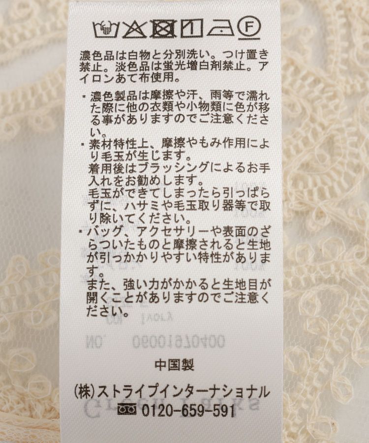Green Parks「レース刺繍ベスト」|ベスト・ジレ|