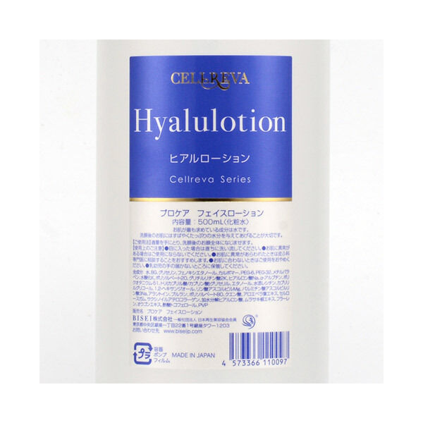  「CELLREVA ヒアルローション 本体 (500mL)」|化粧水|