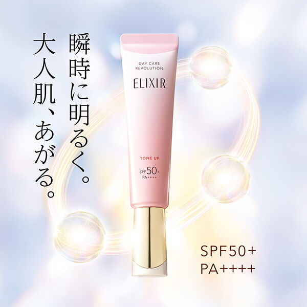 エリクシール「エリクシール デーケアレボリューション トーンアップ SP＋aa 本体(35g)」|乳液|