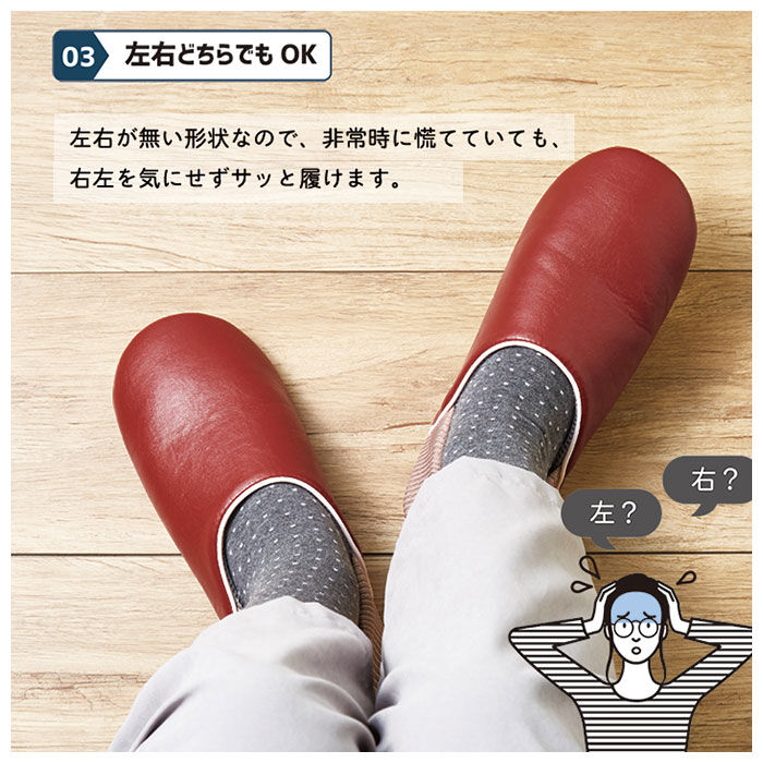 BACKYARD FAMILY「防災グッズ スリッパ 通販 避難グッズ 防活スリッパ 備え ルームシューズ おしゃれ ユニセックス」|ルームシューズ|