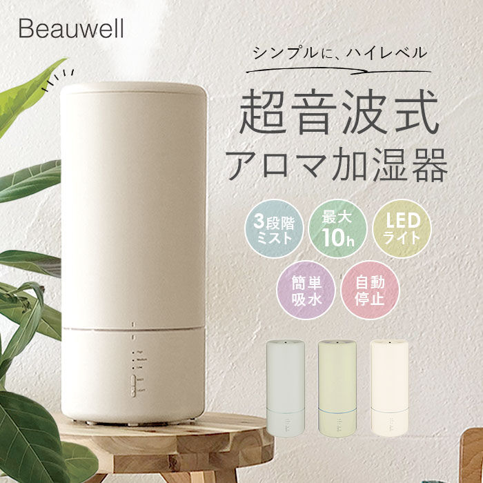 BACKYARD FAMILY「加湿器 おしゃれ 通販 アロマ シンプル スリム 超音波式 上から給水 2.7L 超音波振動方式」|電化製品|