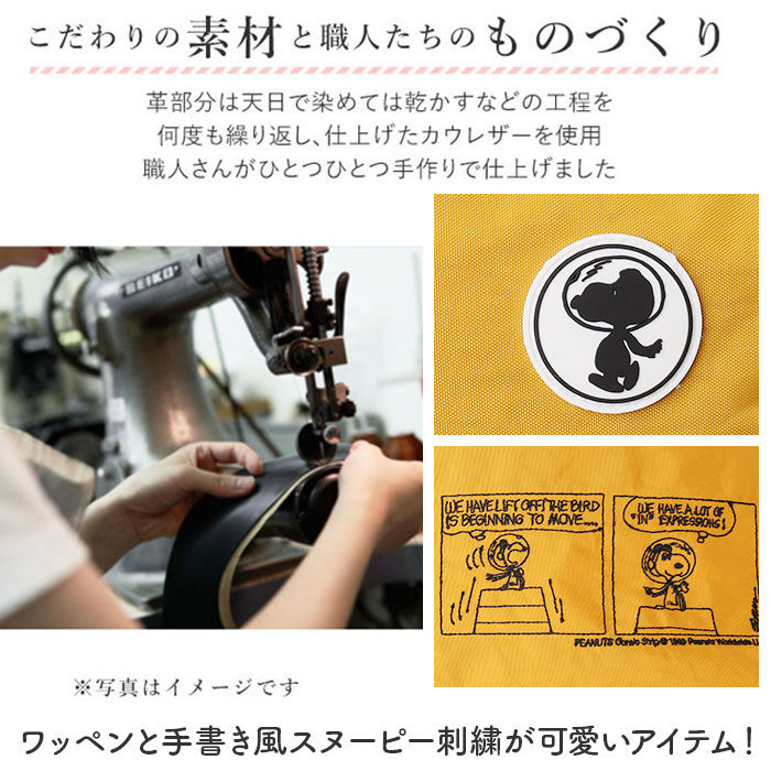 BACKYARD FAMILY「スヌーピー リュック 大人 通販 ズッケロ バッグ zucchero 62088 リュックサック」|リュック|