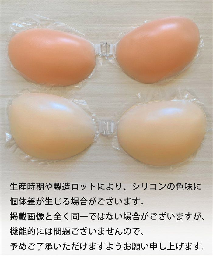 BACKYARD FAMILY「シリコンブラ 通販 シリコン ブラ ベージュ 肌色 ブラジャー ブライダル ドレス 背中開き」|インナー|