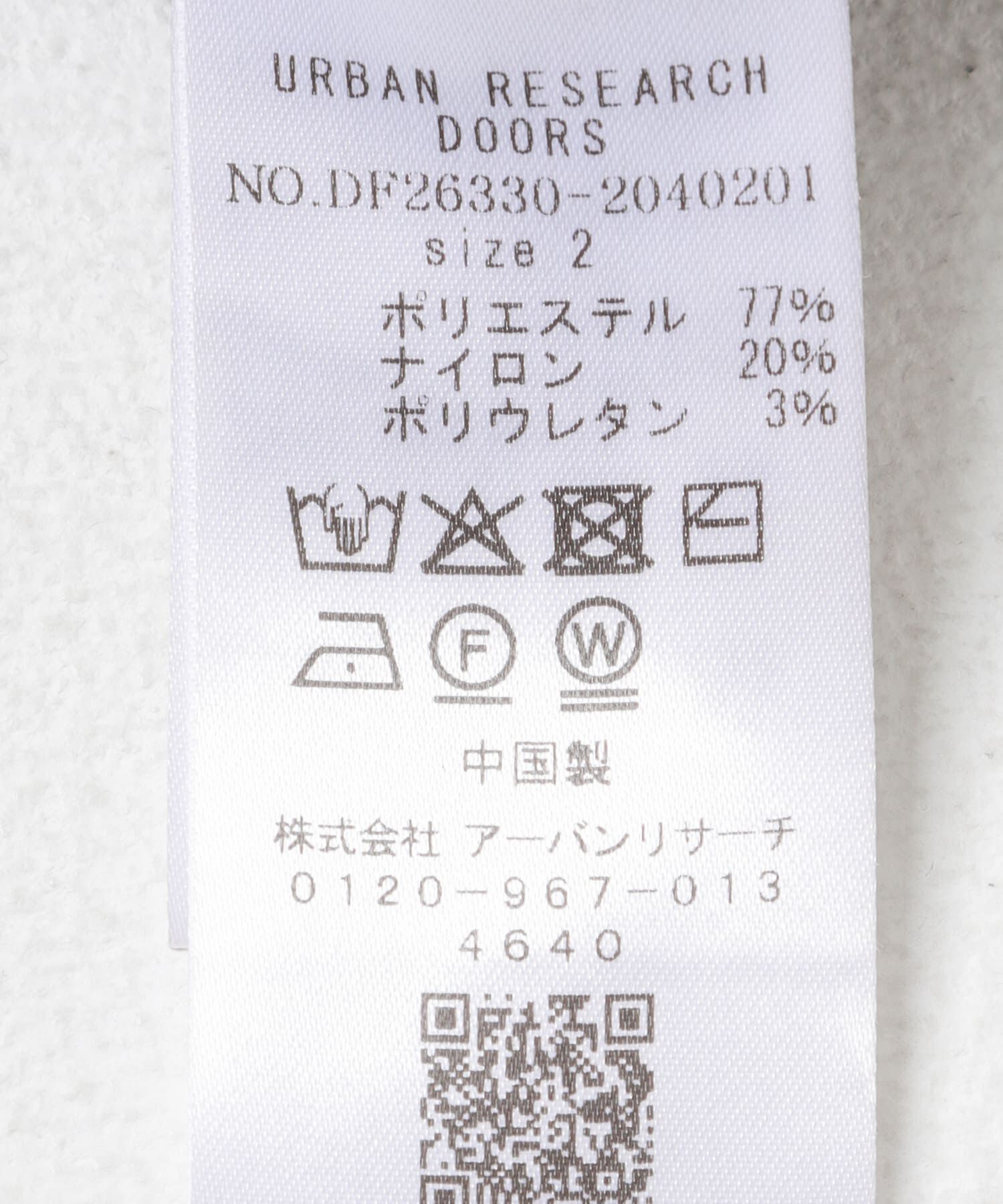 URBAN RESEARCH DOORS「FORK&SPOON　ハイツイストフレアパンツ」|その他|