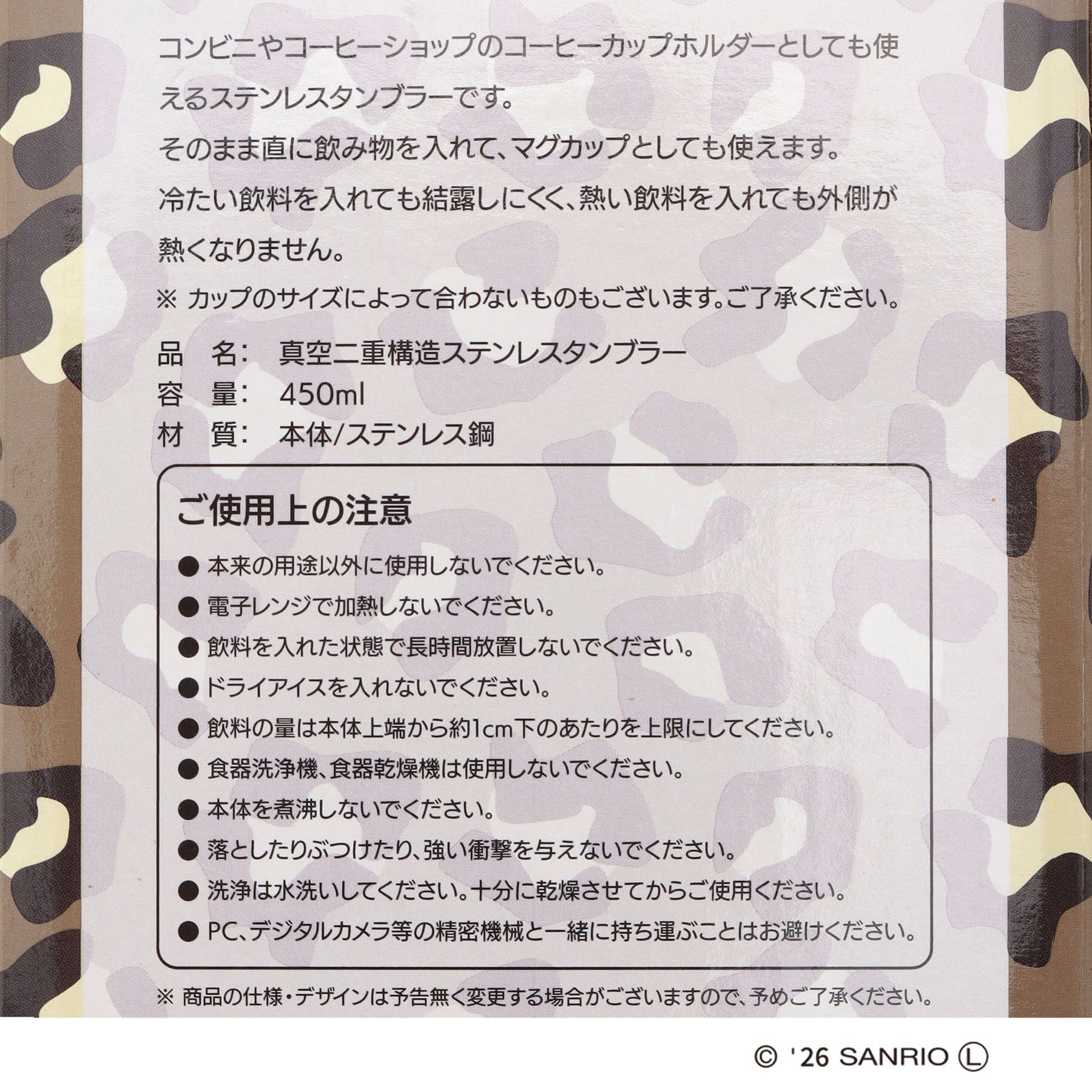 212 KITCHEN STORE「日焼けハローキティ ステンレスタンブラー LEOPARD BR」|その他|