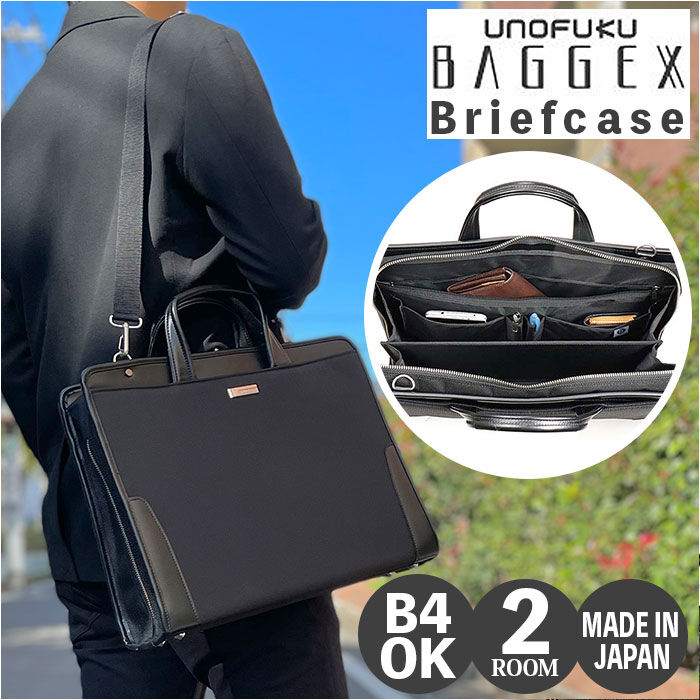 BACKYARD FAMILY「ビジネスバッグ メンズ 通販 ブランド baggex 鋼 ブリーフケース おしゃれ ナイロン b4」|ビジネスバッグ|