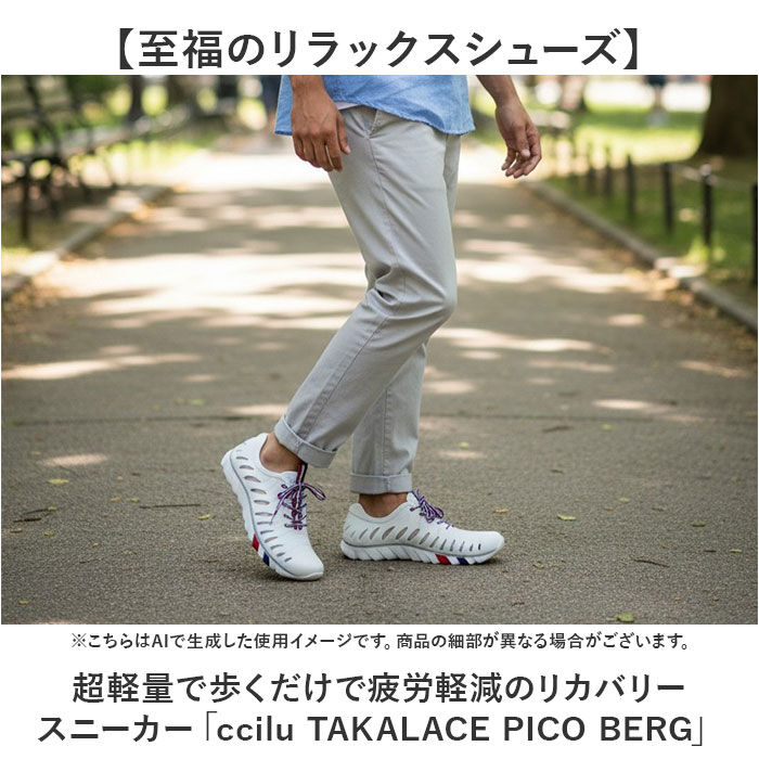 BACKYARD FAMILY「ccilu チル スニーカーサンダル 通販 TAKALACE PICO BERG スニーカー」|スリッポン|