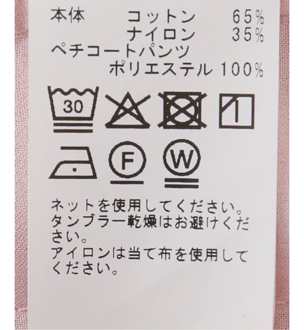 Spick and Span「CO/PA タイプライターギャザーパンツ」|その他|
