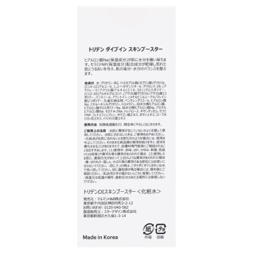  「Torriden (トリデン) ダイブイン スキンブースター (200ml)」|化粧水|