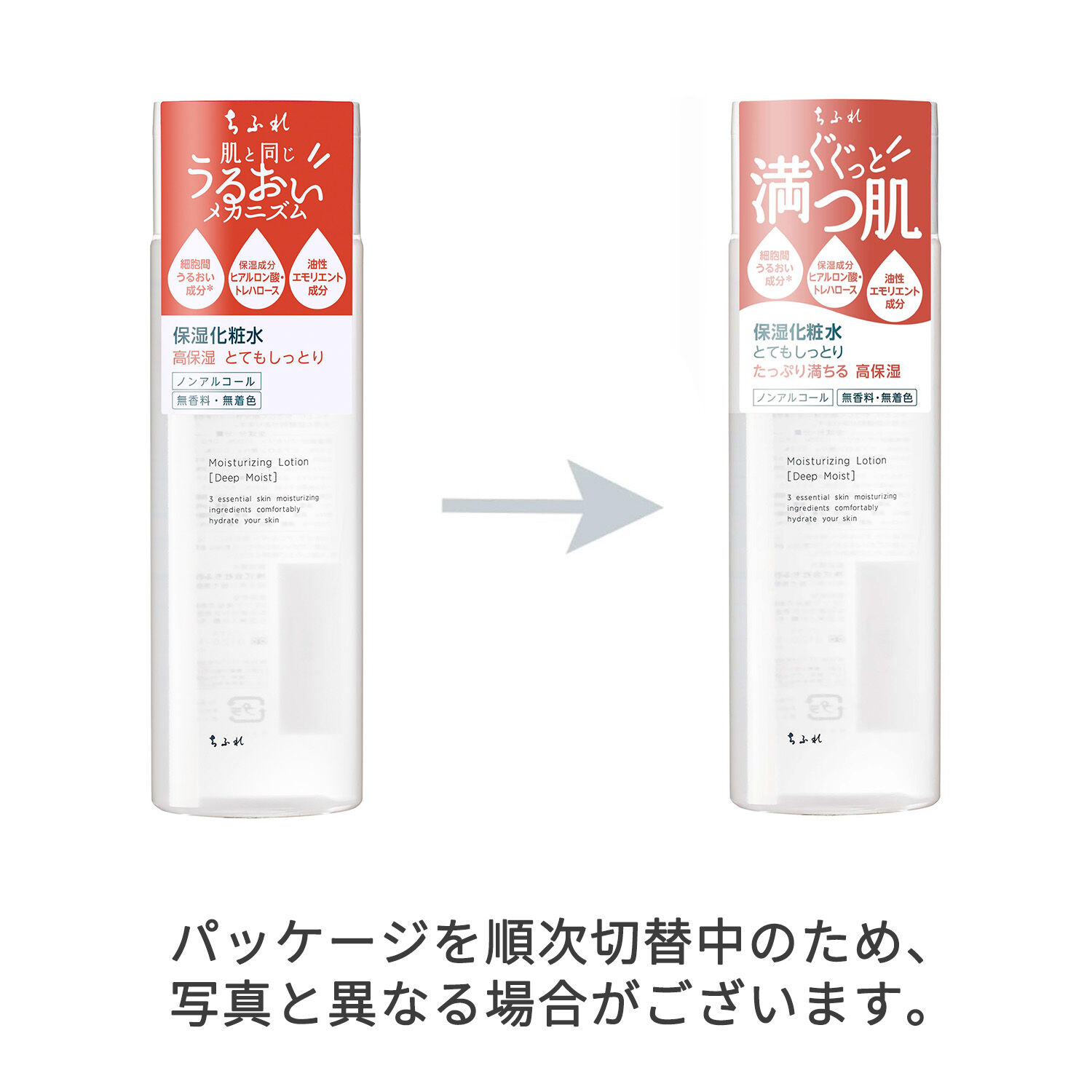  「保湿化粧水 とてもしっとりタイプ」|化粧水|