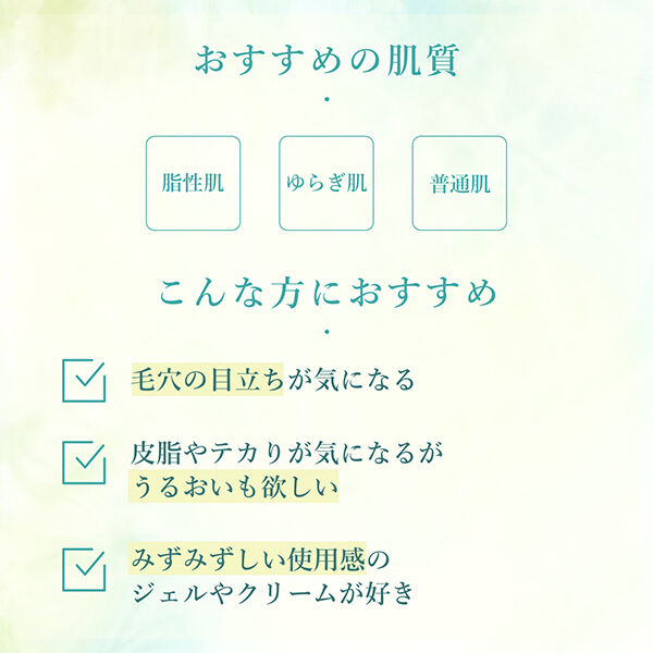  「ドゥーナチュラル オイル バランシング ジェル クリーム N 本体(45g)」|美容液・オイル・クリーム|