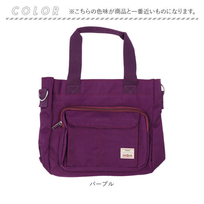 BACKYARD FAMILY「トートバッグ レディース 小さめ 通販 トートバック ナイロン 肩掛け ママバッグ マザーズバッグ」|トートバッグ|