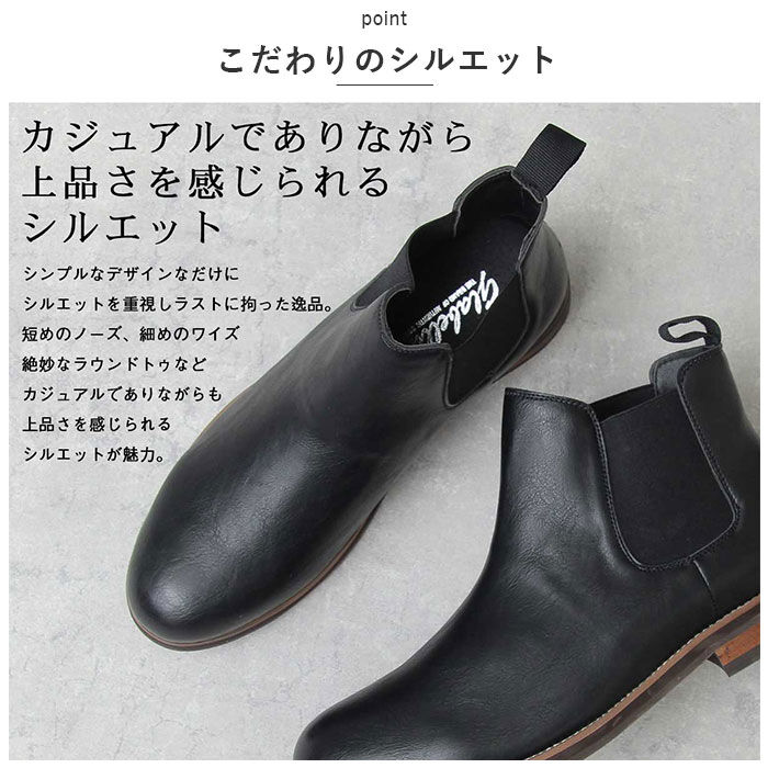 BACKYARD FAMILY「glabella グラベラ ブーツ 通販 サイドゴアブーツ チェルシーブーツ ショートブーツ 革靴」|ショートブーツ|