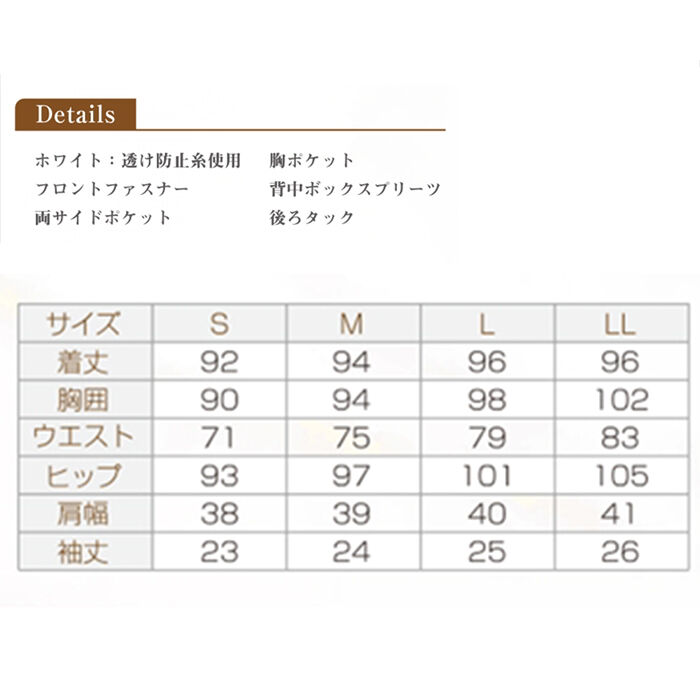 BACKYARD FAMILY「事務 ワンピース 通販 LindeLin LDL-2112 ワンピースコート 事務服 エステ」|ワンピース|