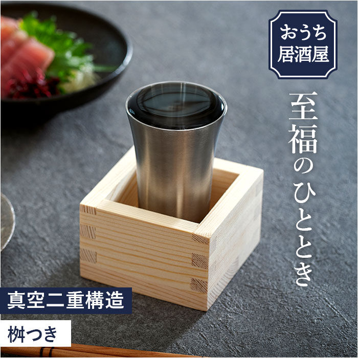 BACKYARD FAMILY「ピーコック Peacock タンブラー ATK-10 通販 おうち居酒屋 冷酒タンブラー」|食器・キッチングッズ|