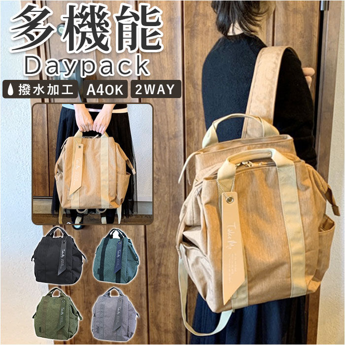 BACKYARD FAMILY「Take Me テイクミー 通販 リュック マザーズバッグ ママバッグ 大容量 小さめ 長さ調整」|リュック|