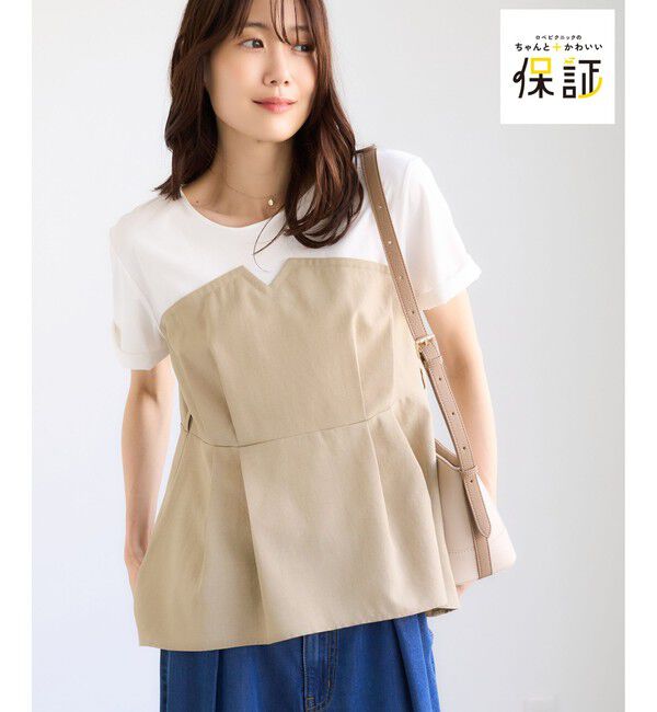 Rope&rsquo;Picnic「【ちゃんと+かわいい保証】エアリーリネンライク ドッキングカットトップス/UVケア」|Tシャツ・カットソー|ベージュ(27)