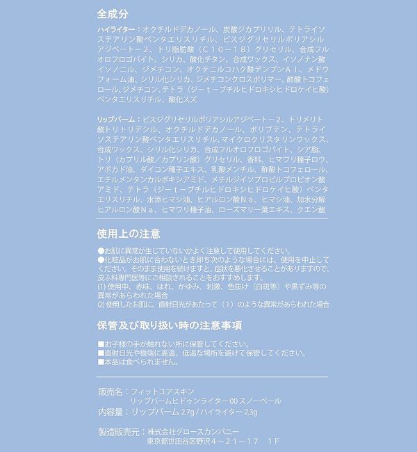 Rouge vif「【FIT YOUR SKIN/フィットユアスキン】リップチーク＆ハイライター /」|その他|