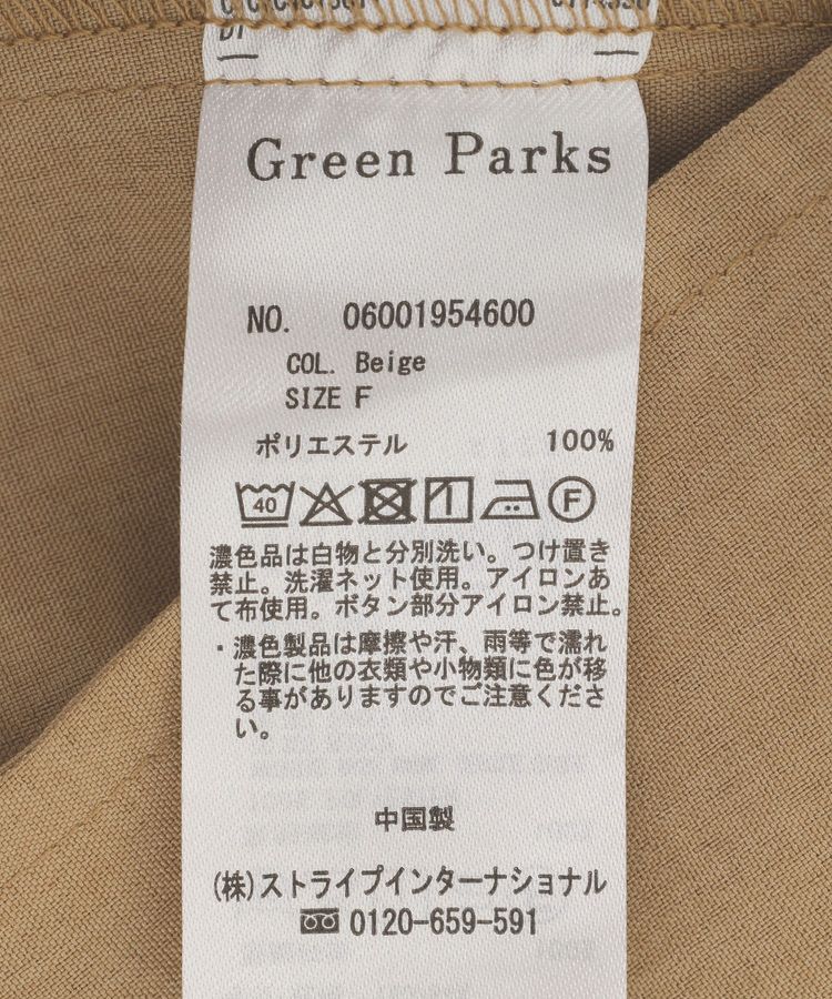 Green Parks「リネンライクVカラージャケット」|テーラードジャケット|