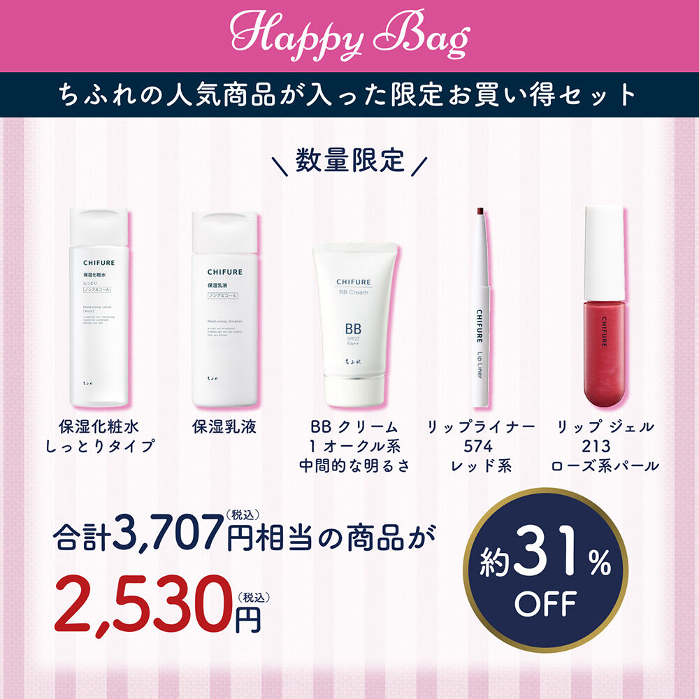  「ちふれ ハッピーバッグ 26C 限定品 (180mL、150mL、50g、1本、1本)」|キット・セット|
