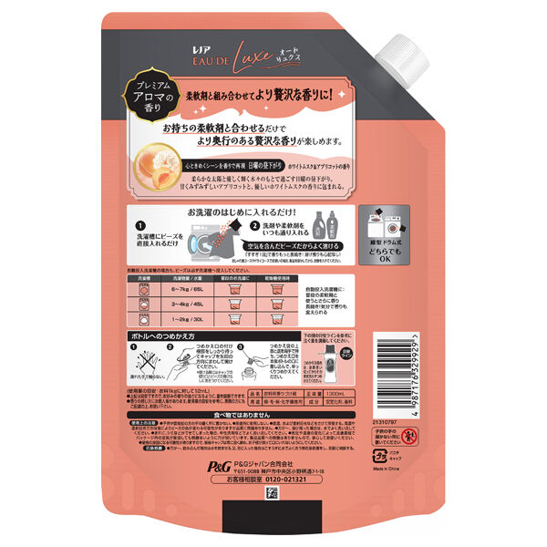  「レノア オードリュクス Eternal お洗濯の香り付けビーズ 詰め替え (1300ml)」|その他|