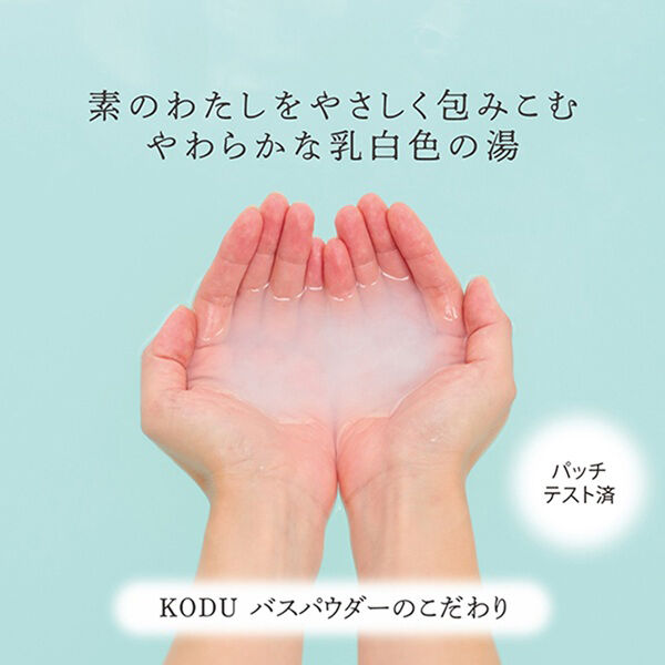  「KODU バスパウダー ウードアンバー (30g)」|入浴剤・バスグッズ|