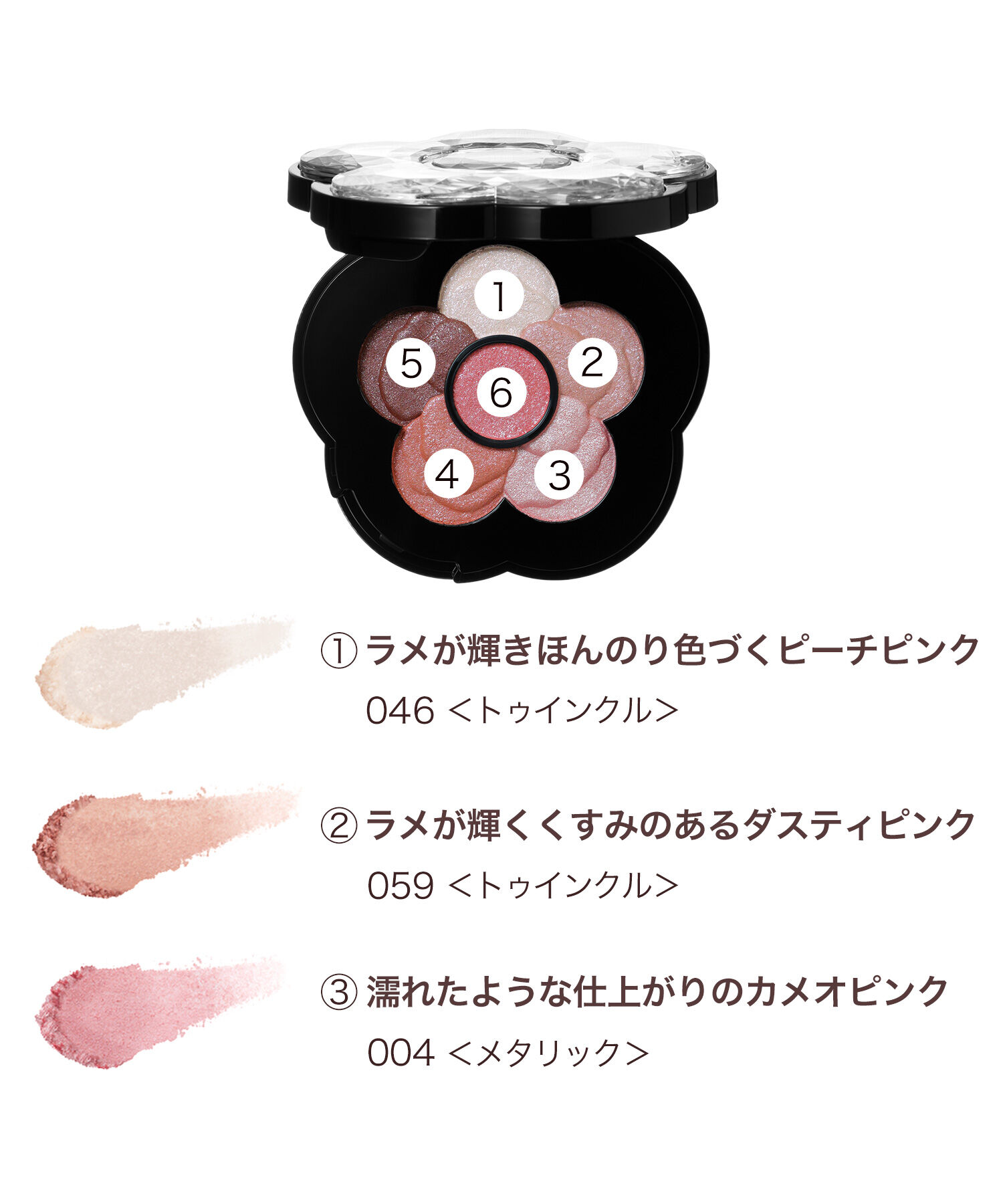 MARY QUANT「『数量限定』チアリー カラーズ フォー アイズ＜アイシャドウ＞ L-001」|アイシャドウ|