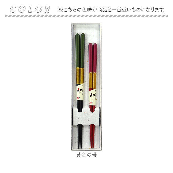 BACKYARD FAMILY「箸 ギフト 2膳組 通販 お箸 おはし はし 食洗機対応 木製 ペア セット 2本組 夫婦箸」|食器・キッチングッズ|
