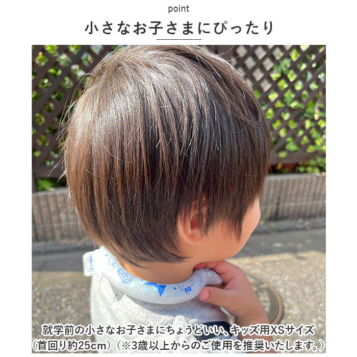 BACKYARD FAMILY「ネッククーラー ネックリング キッズ 幼児 通販 首 リング 首元 冷たい 保冷 クールネック」|その他|