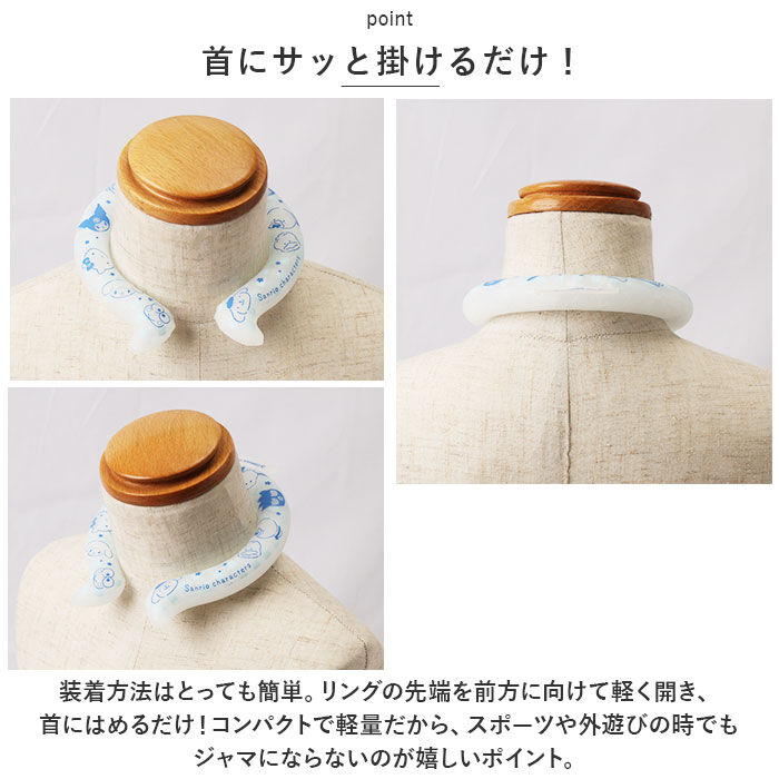BACKYARD FAMILY「ネッククーラー ネックリング キッズ 幼児 通販 首 リング 首元 冷たい 保冷 クールネック」|その他|