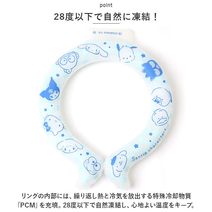 BACKYARD FAMILY「ネッククーラー ネックリング キッズ 幼児 通販 首 リング 首元 冷たい 保冷 クールネック」|その他|
