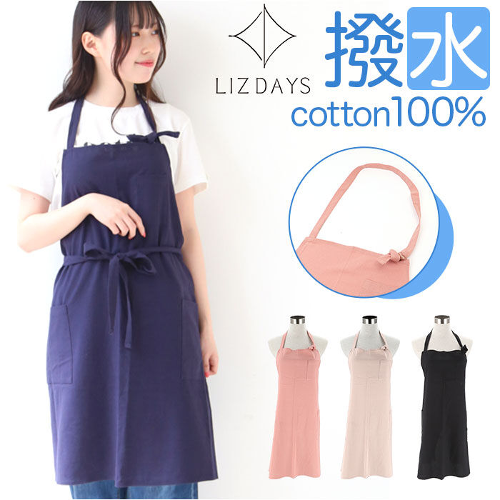 BACKYARD FAMILY「LIZDAYS リズデイズ エプロン 通販 z-26002 首掛けタイプ おしゃれ ワークエプロン」|その他|