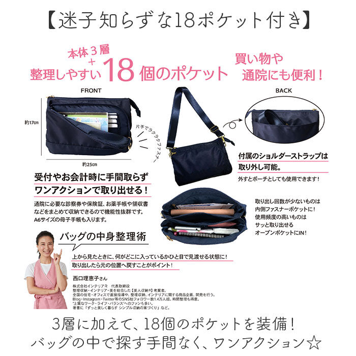 BACKYARD FAMILY「ショルダーバッグ レディース 斜めがけ 大人 軽量 ナイロン 通販 ショルダーバック ショルダー」|ショルダー・メッセンジャー|